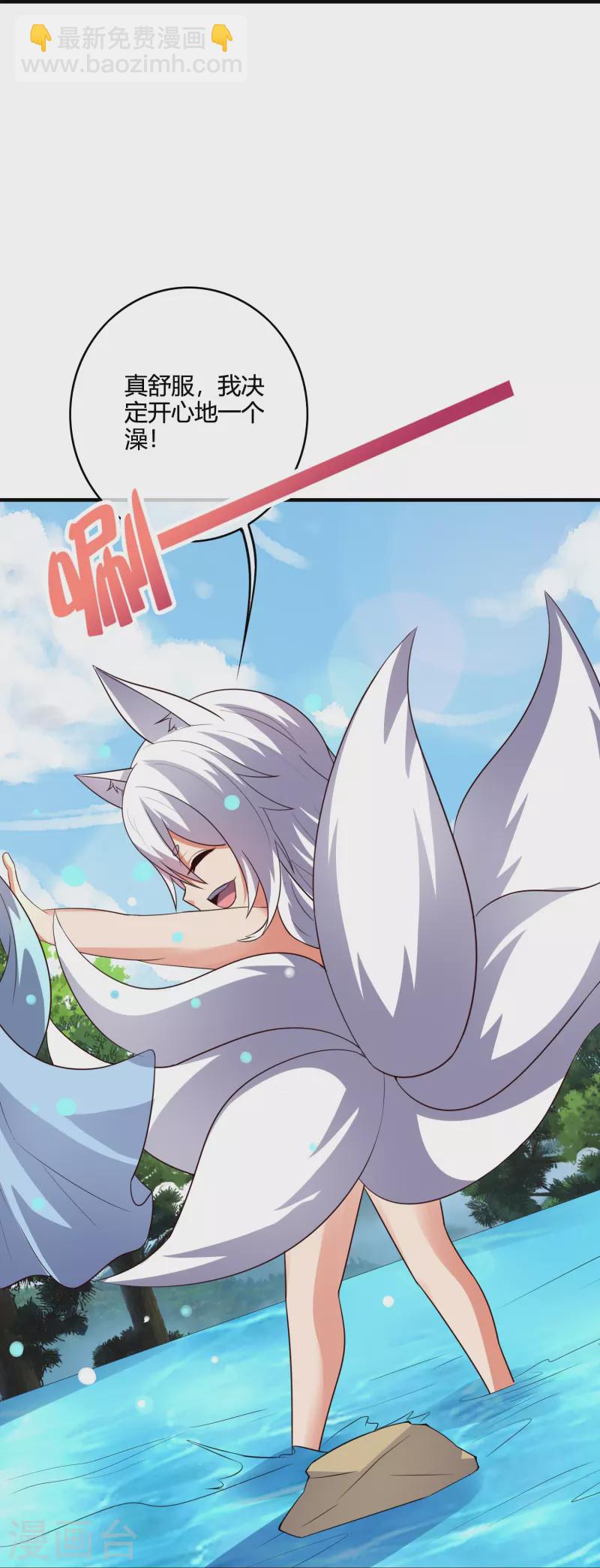 第2季176话 难道这就是浩然正气？！-第233话