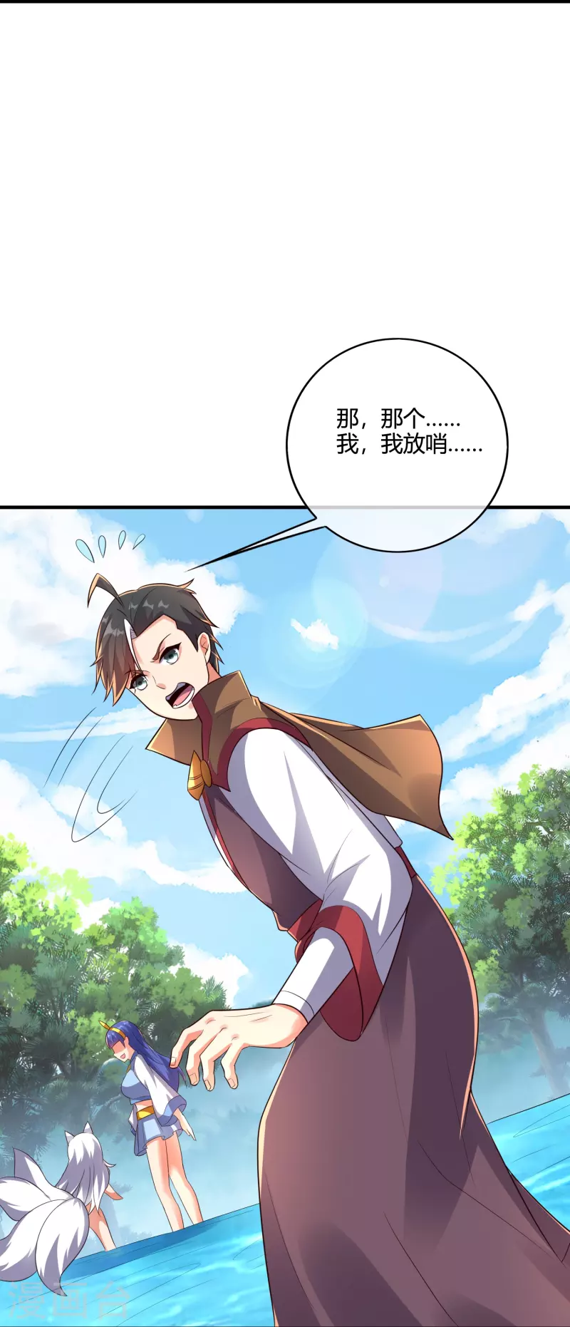 第2季176话 难道这就是浩然正气？！-第233话