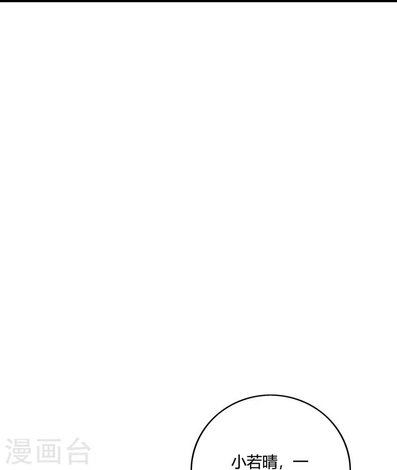 第2季176话 难道这就是浩然正气？！-第233话