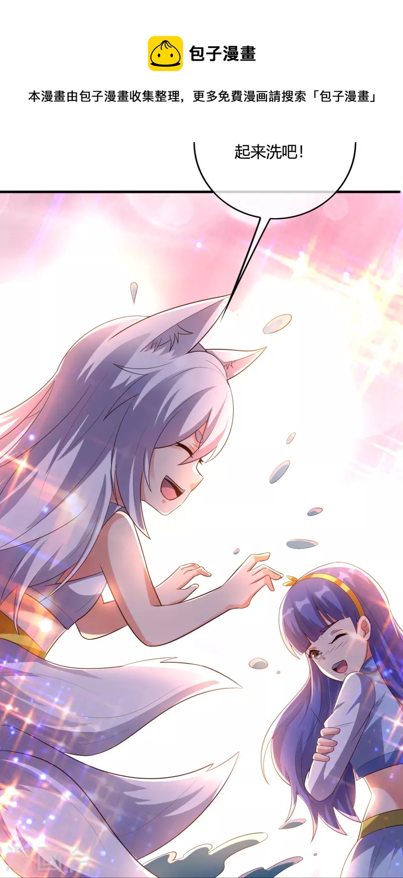 第2季176话 难道这就是浩然正气？！-第233话