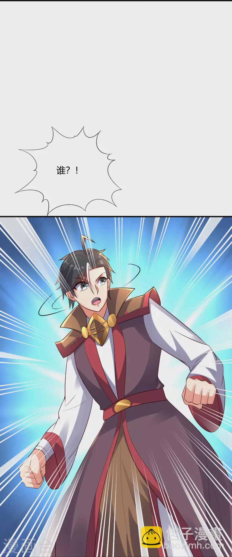 第2季176话 难道这就是浩然正气？！-第233话
