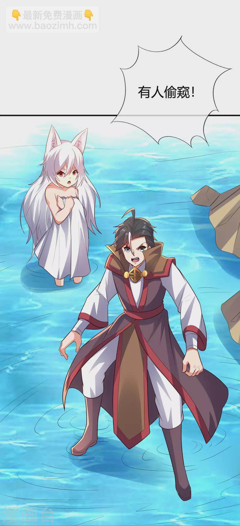 第2季176话 难道这就是浩然正气？！-第233话
