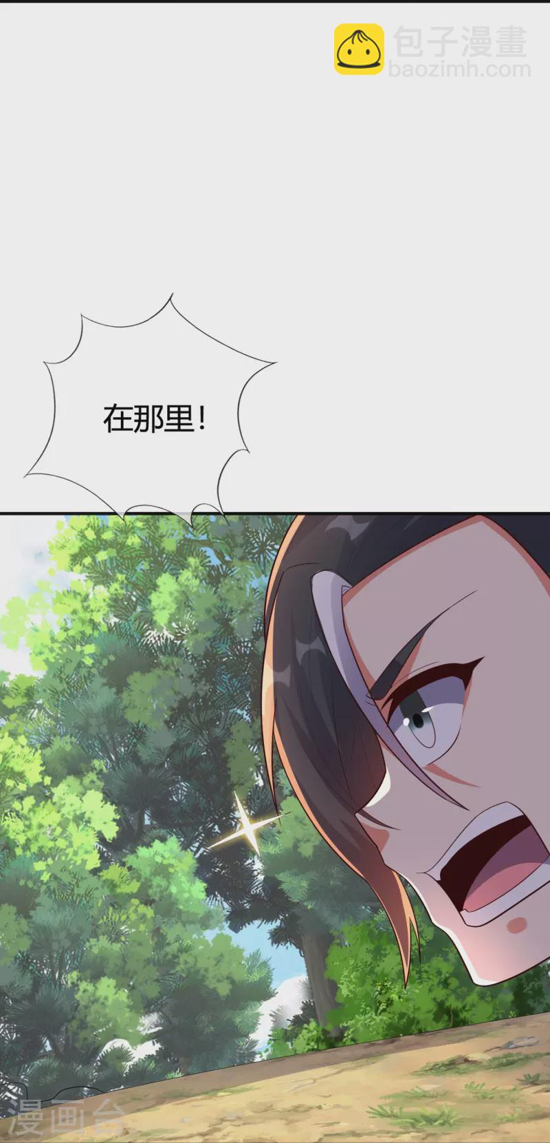 第2季176话 难道这就是浩然正气？！-第233话