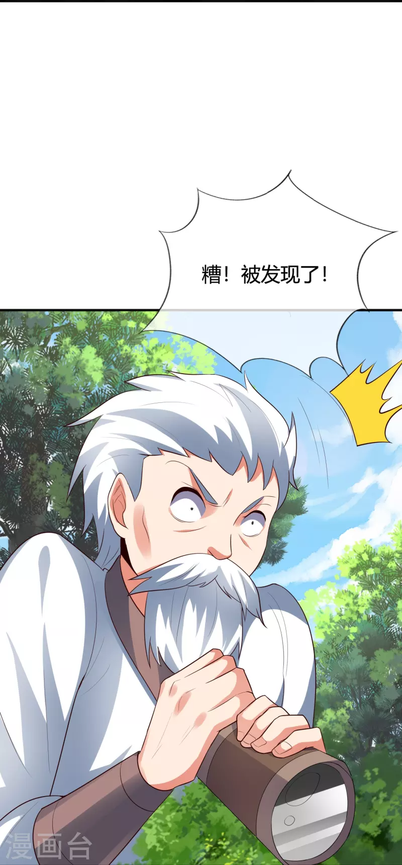 第2季176话 难道这就是浩然正气？！-第233话