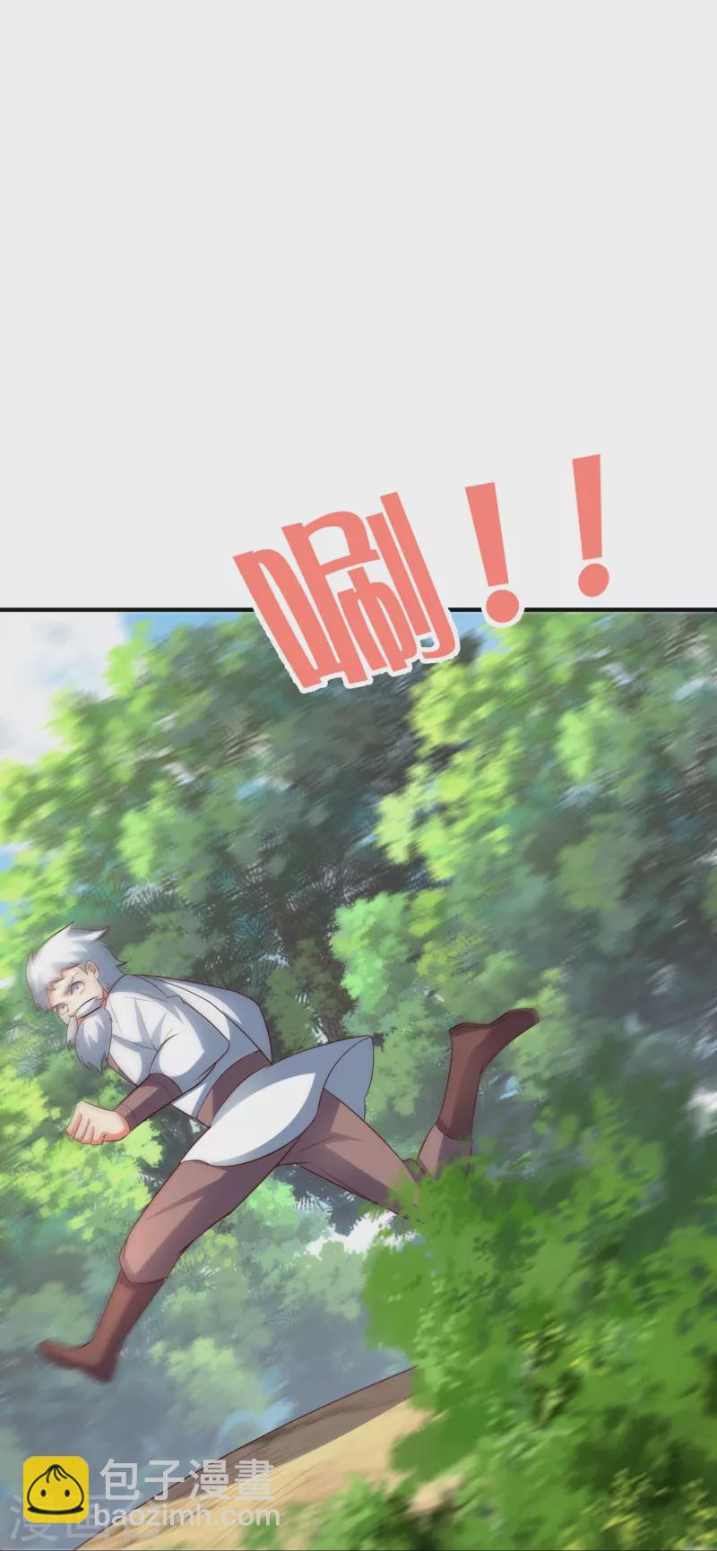 第2季176话 难道这就是浩然正气？！-第233话