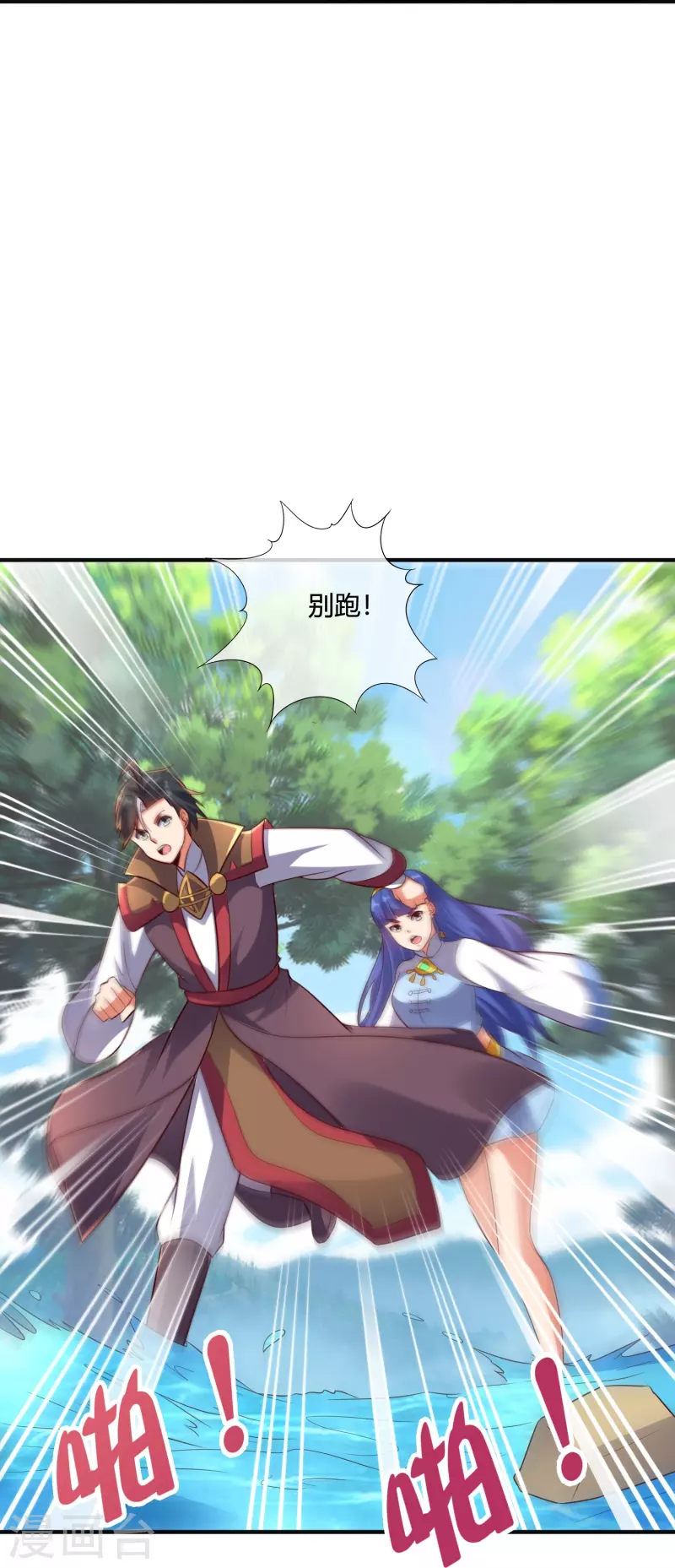 第2季176话 难道这就是浩然正气？！-第233话