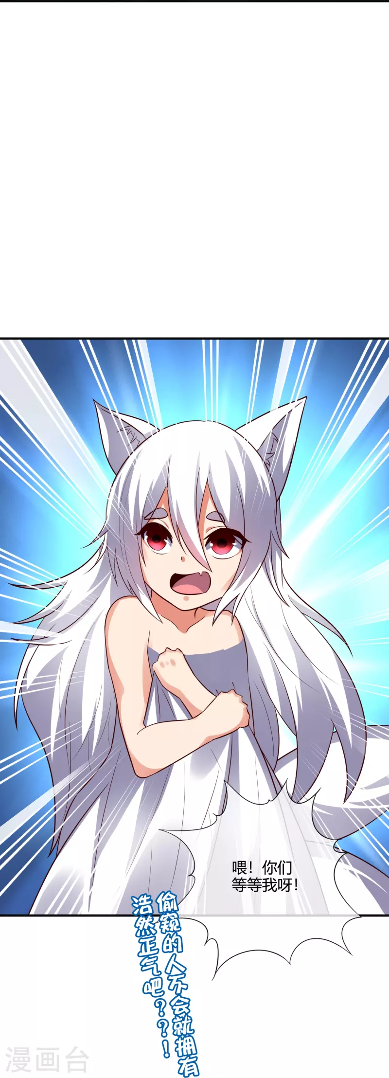 第2季176话 难道这就是浩然正气？！-第233话