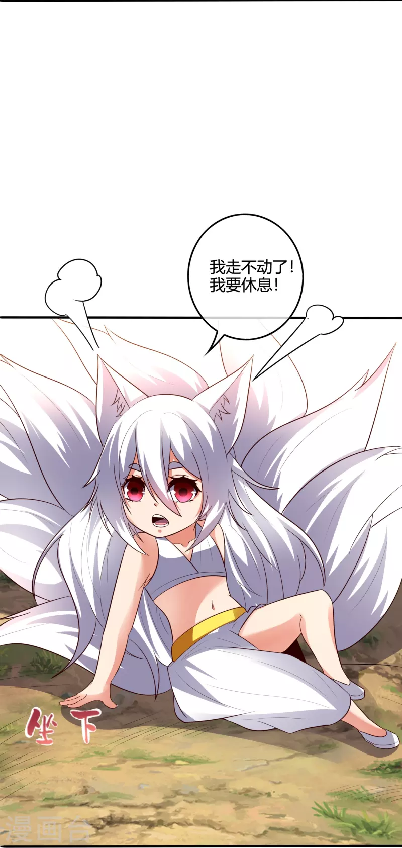 第2季176话 难道这就是浩然正气？！-第233话