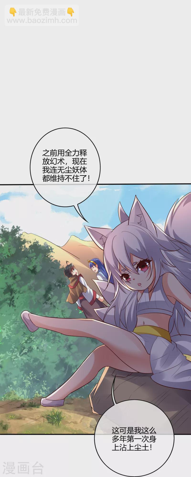 第2季176话 难道这就是浩然正气？！-第233话