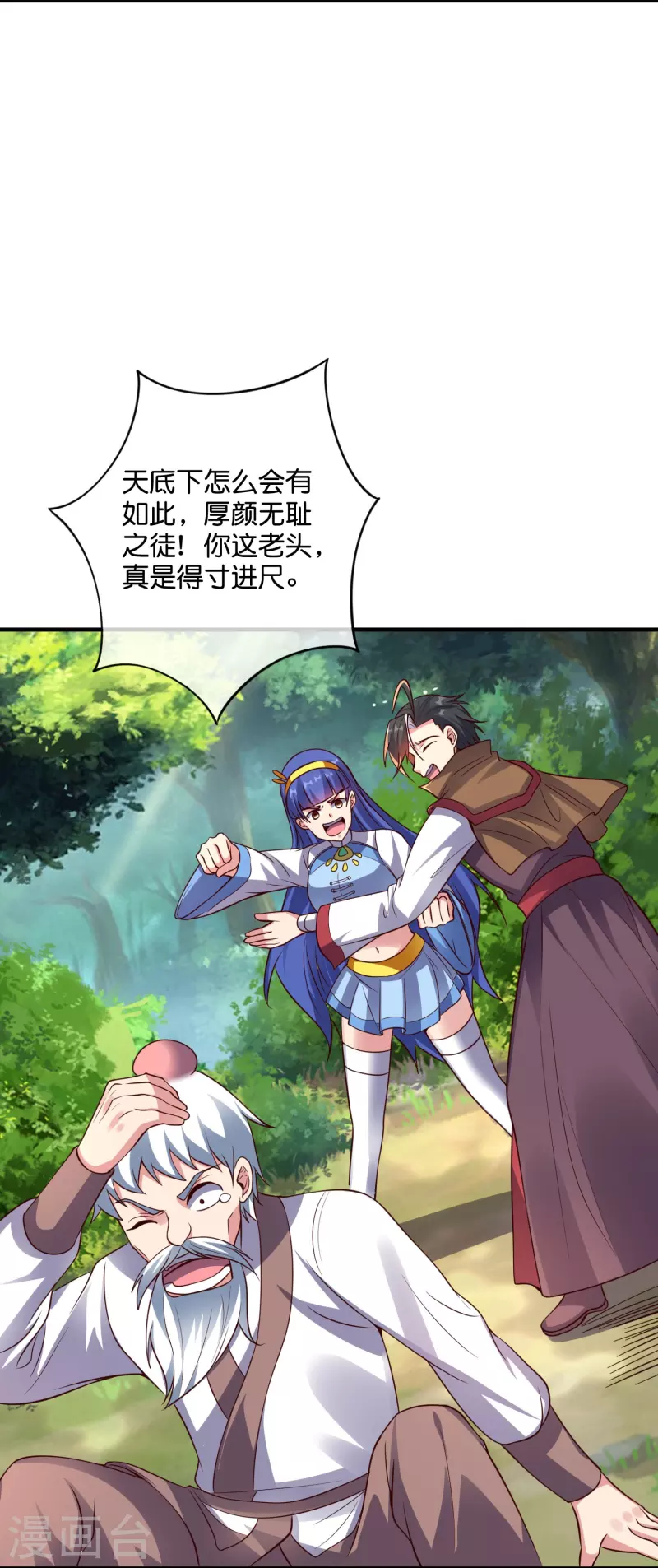 第2季178话 男人喜欢女人，这有什么错？-第235话
