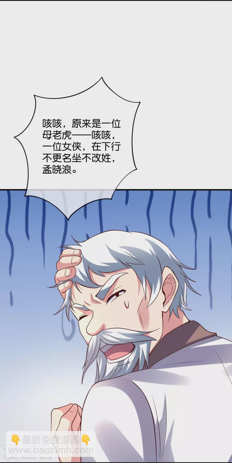 第2季178话 男人喜欢女人，这有什么错？-第235话