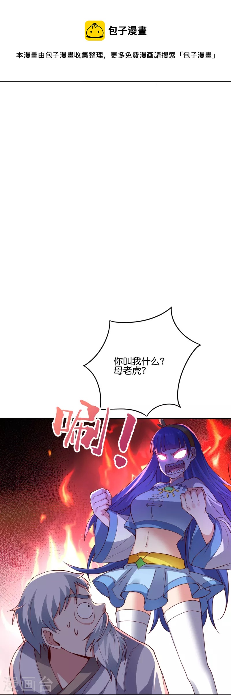 第2季178话 男人喜欢女人，这有什么错？-第235话