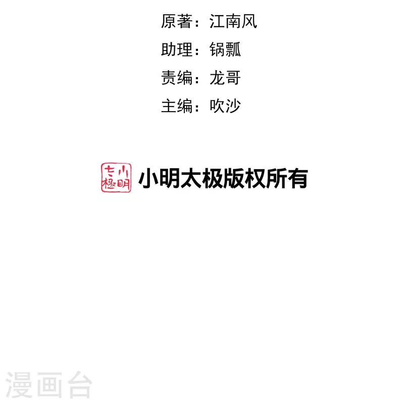 第2季178话 男人喜欢女人，这有什么错？-第235话