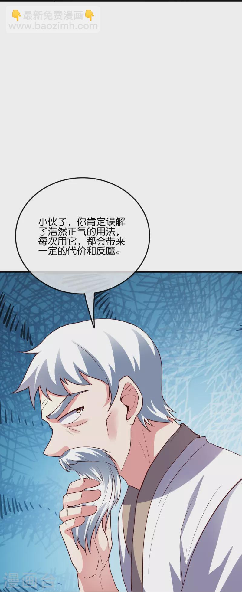 第2季178话 男人喜欢女人，这有什么错？-第235话