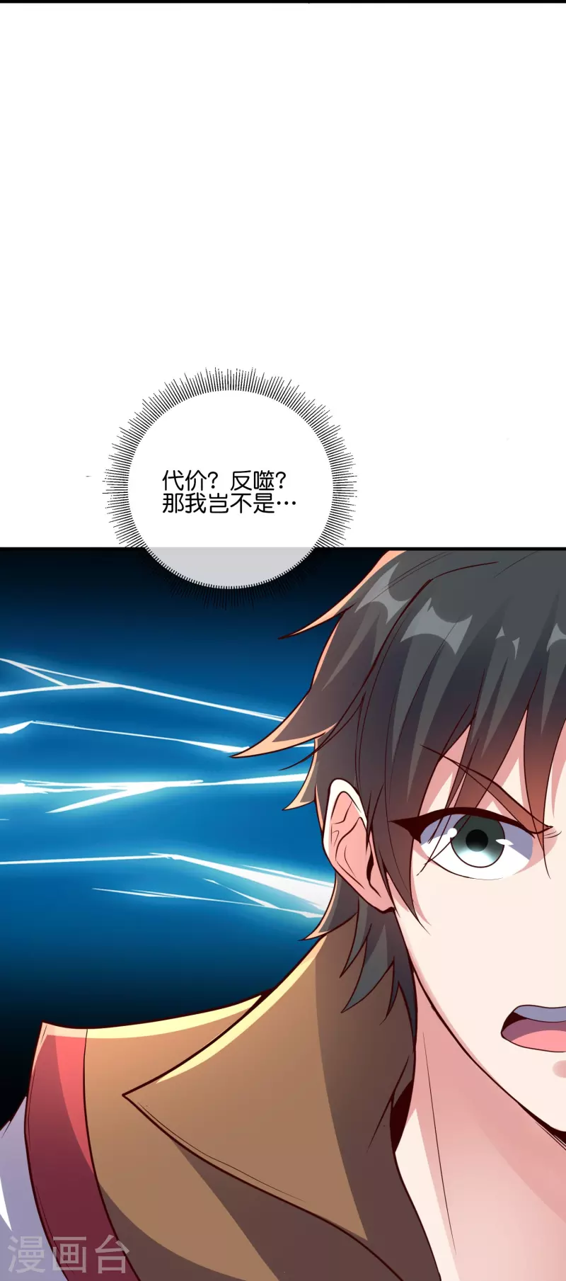 第2季178话 男人喜欢女人，这有什么错？-第235话