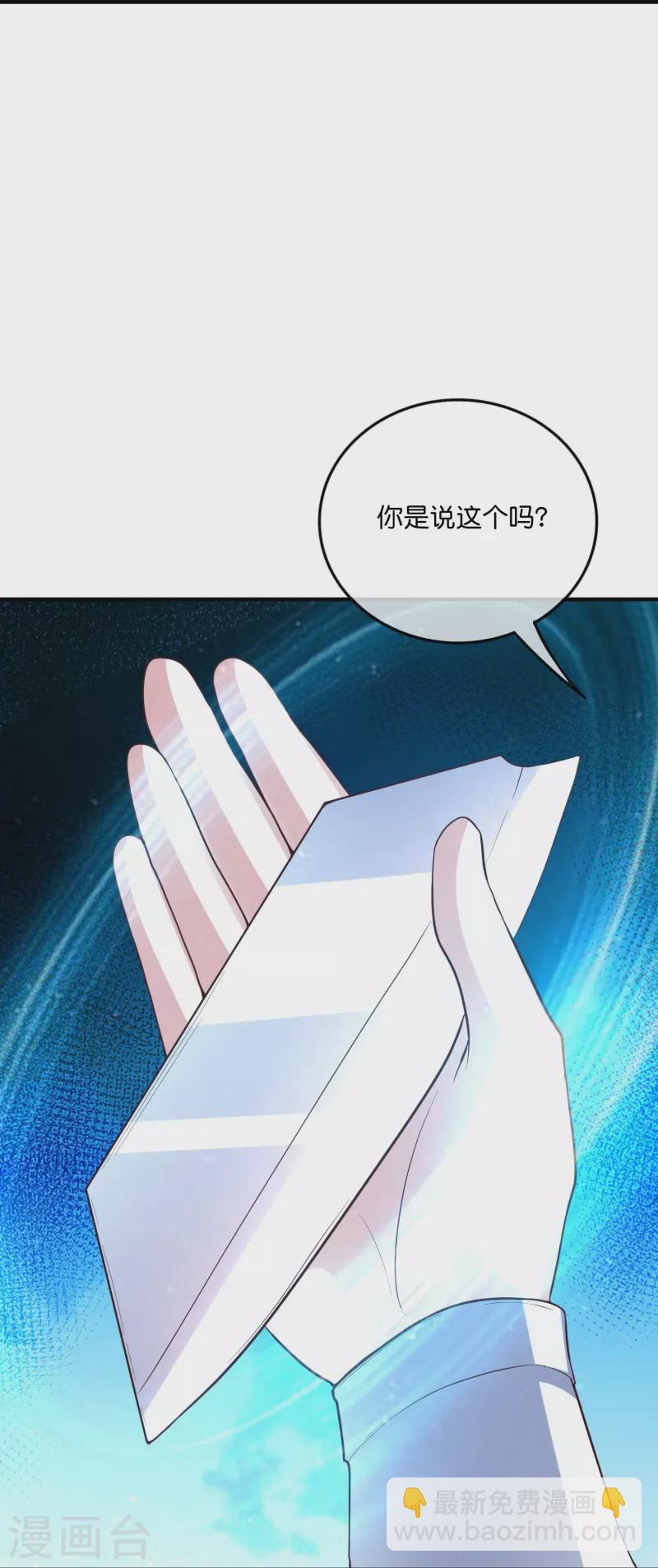 第2季178话 男人喜欢女人，这有什么错？-第235话