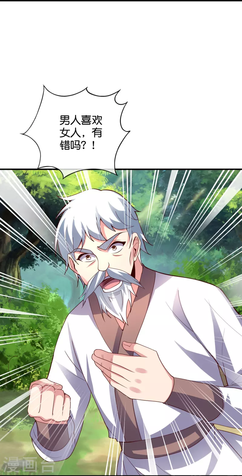 第2季178话 男人喜欢女人，这有什么错？-第235话