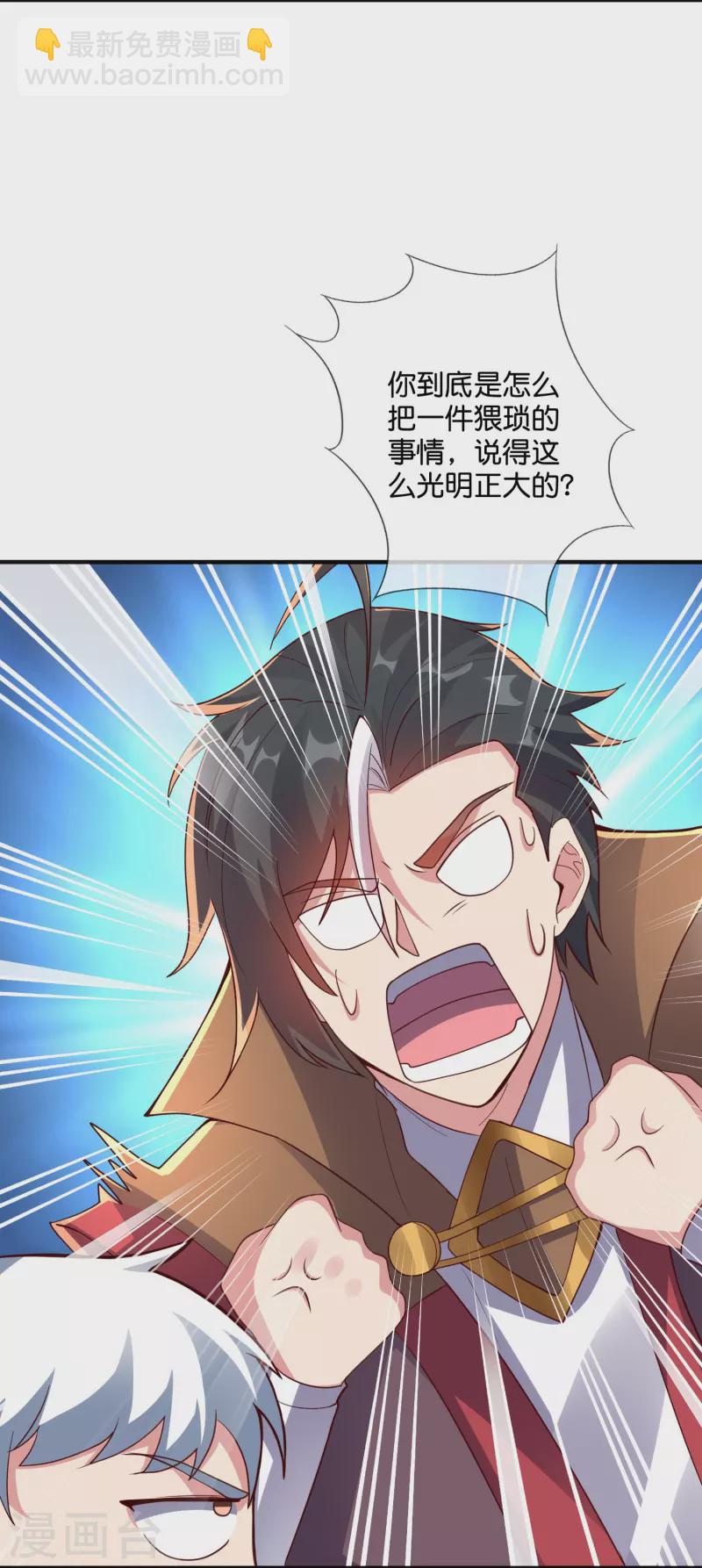 第2季178话 男人喜欢女人，这有什么错？-第235话