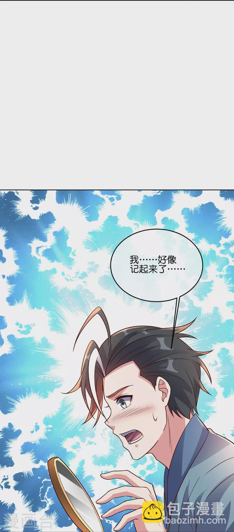 第2季180话 这才是我李青牛的真面目！-第237话