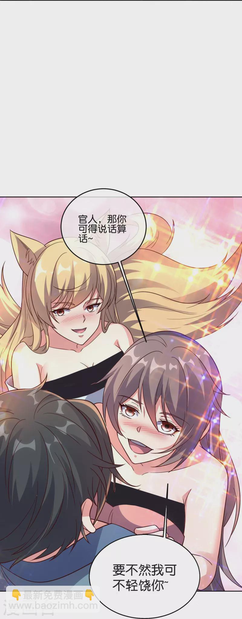 第2季180话 这才是我李青牛的真面目！-第237话