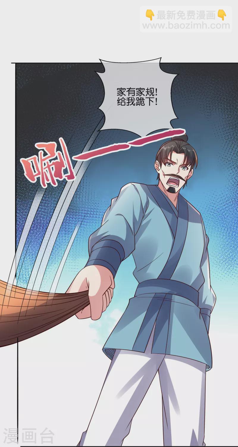 第2季180话 这才是我李青牛的真面目！-第237话