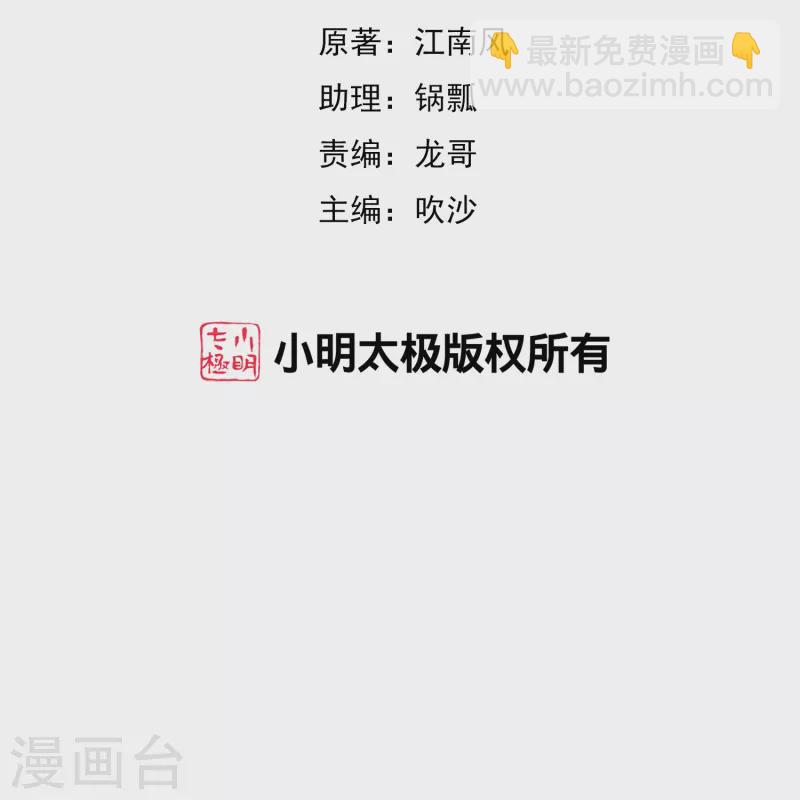 第2季180话 这才是我李青牛的真面目！-第237话