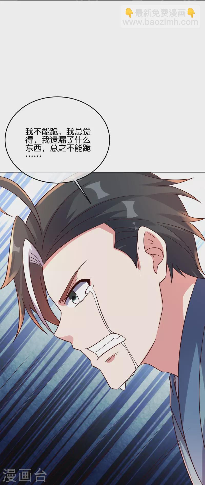 第2季180话 这才是我李青牛的真面目！-第237话