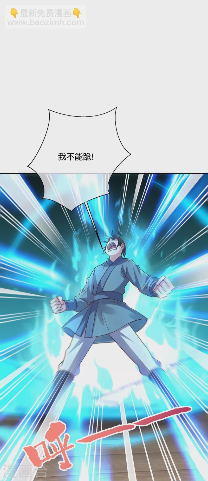 第2季180话 这才是我李青牛的真面目！-第237话