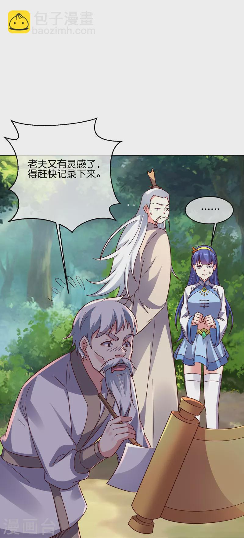第2季180话 这才是我李青牛的真面目！-第237话