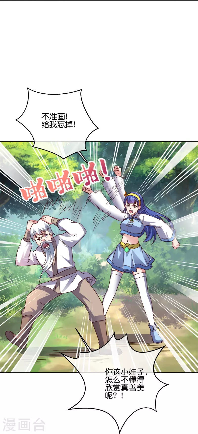 第2季180话 这才是我李青牛的真面目！-第237话