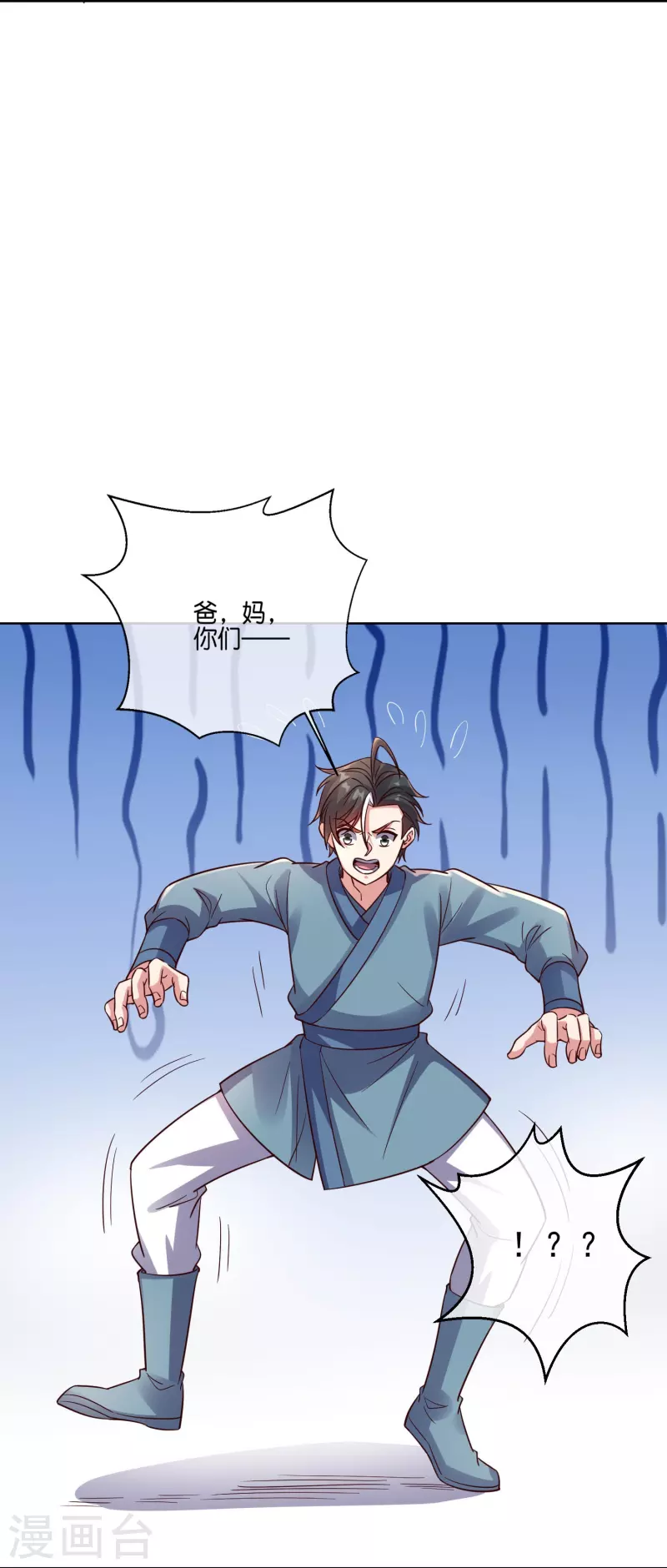 第2季180话 这才是我李青牛的真面目！-第237话