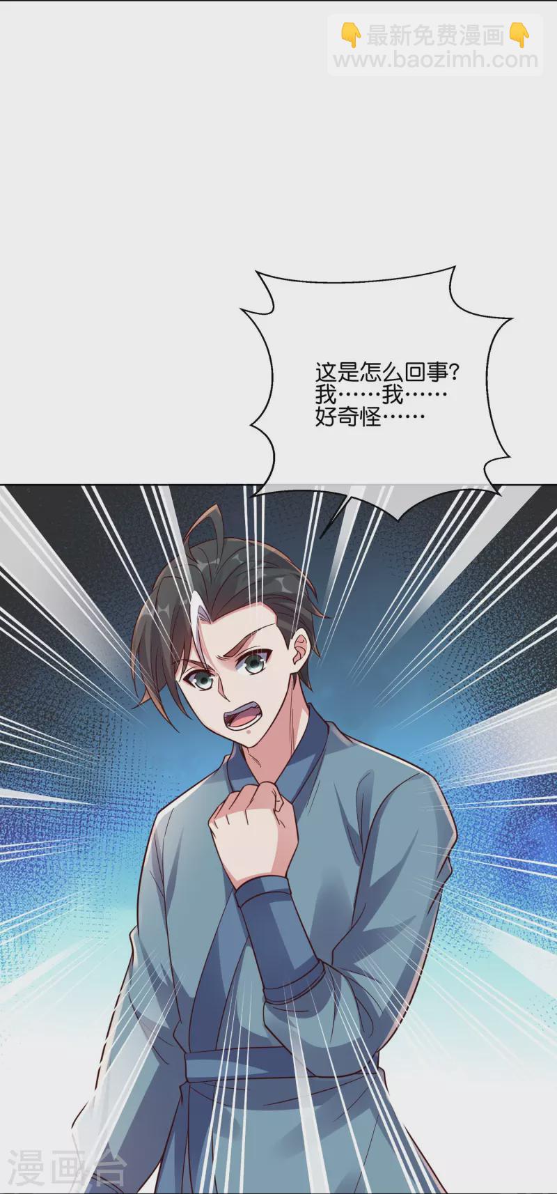 第2季180话 这才是我李青牛的真面目！-第237话