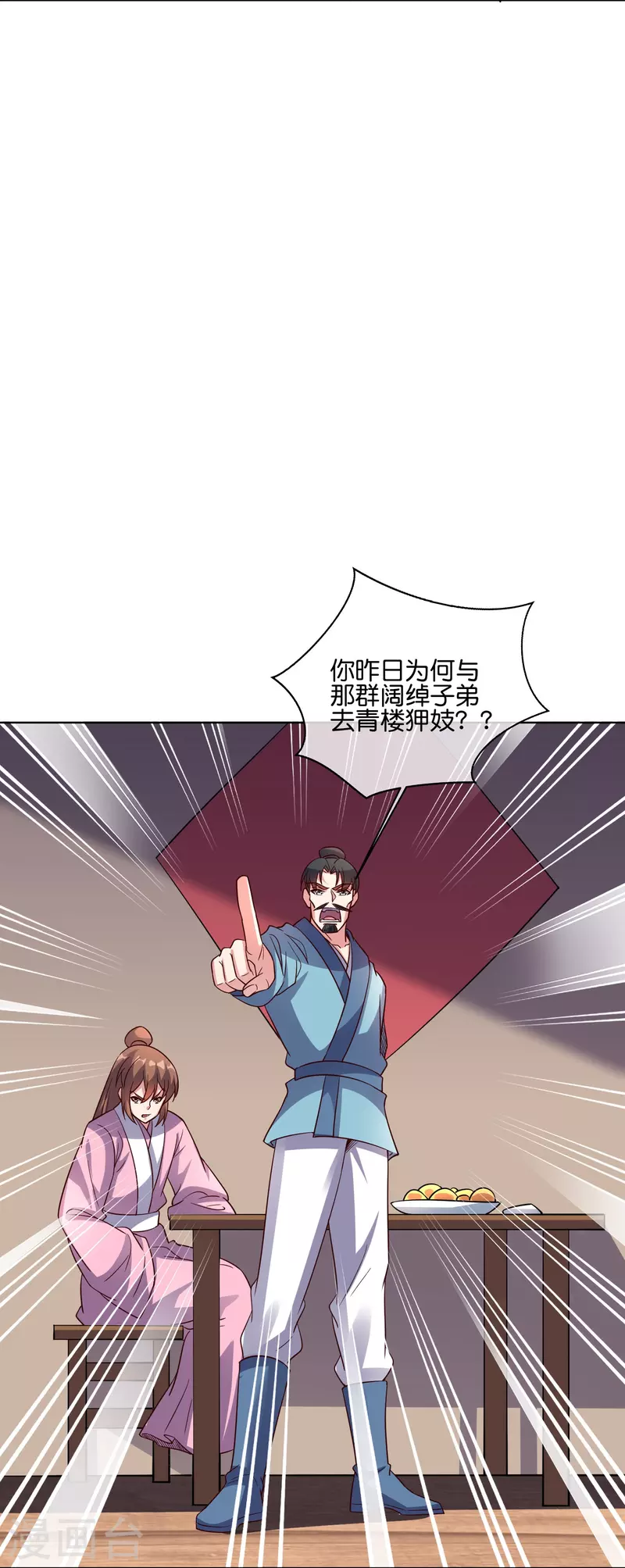 第2季180话 这才是我李青牛的真面目！-第237话