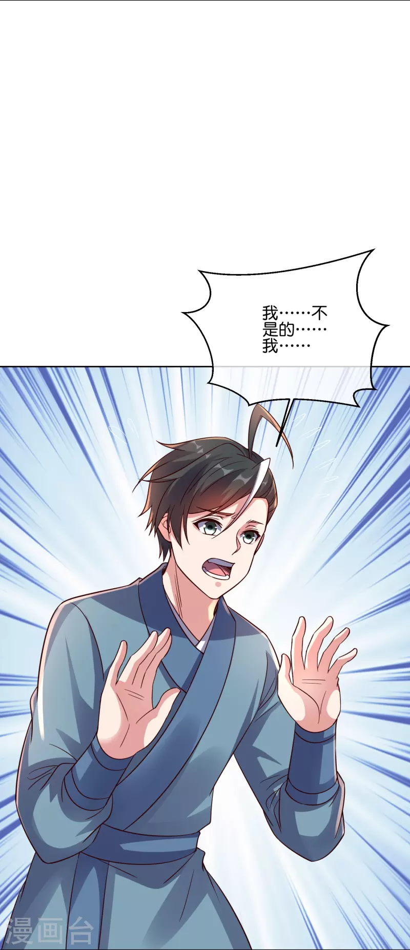 第2季180话 这才是我李青牛的真面目！-第237话