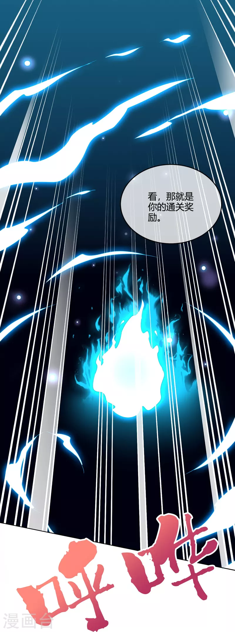 第2季182话 为万世开太平！-第239话