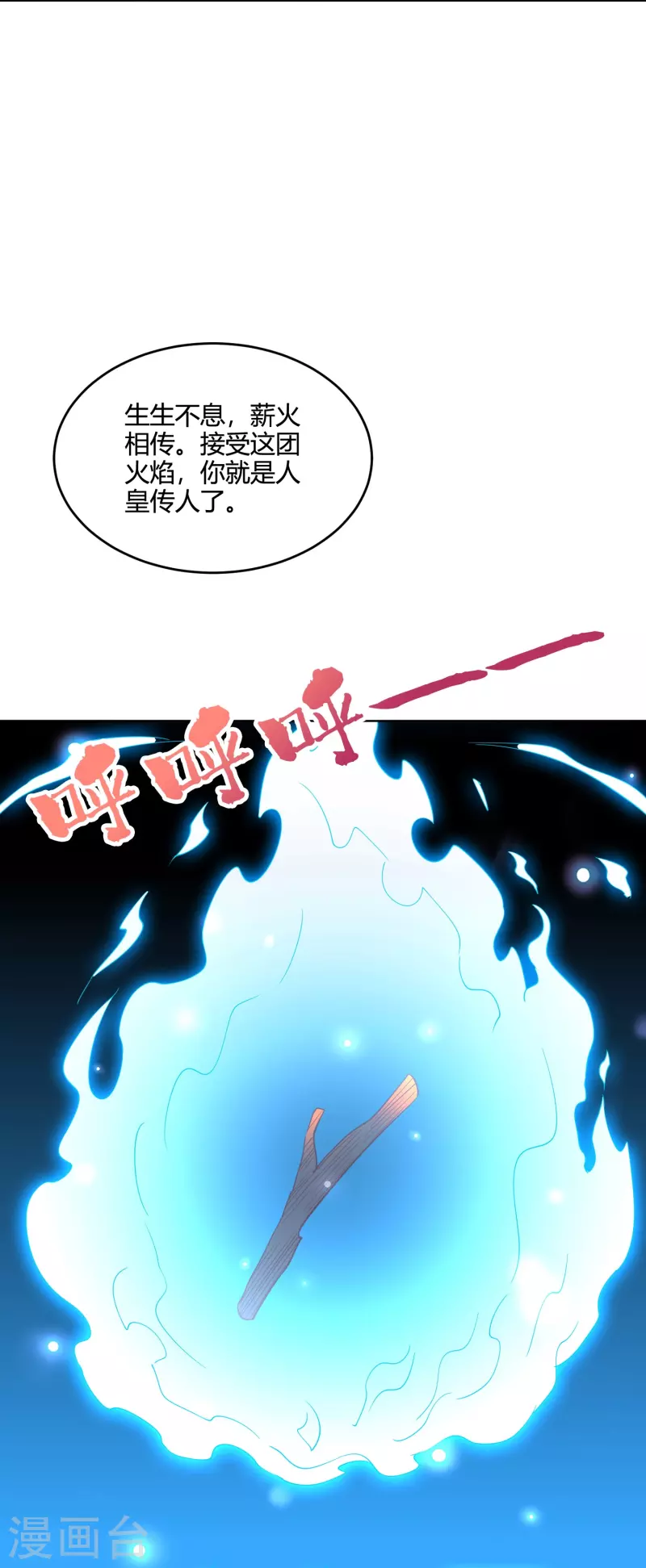 第2季182话 为万世开太平！-第239话