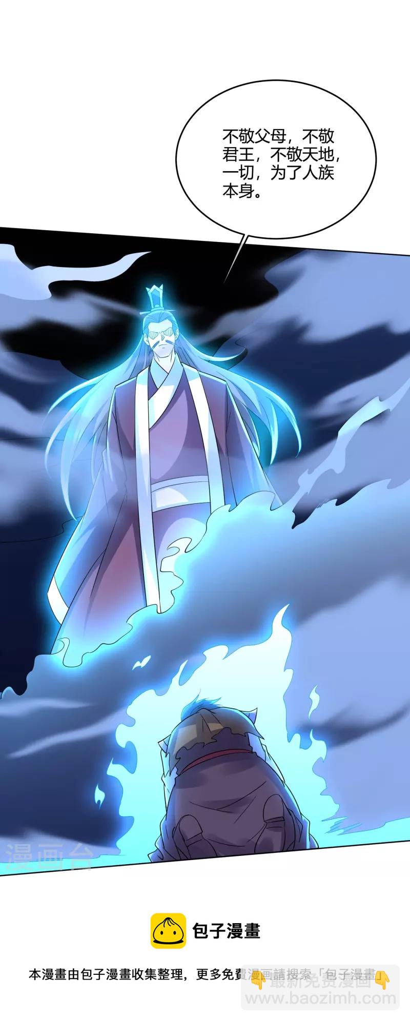 第2季182话 为万世开太平！-第239话