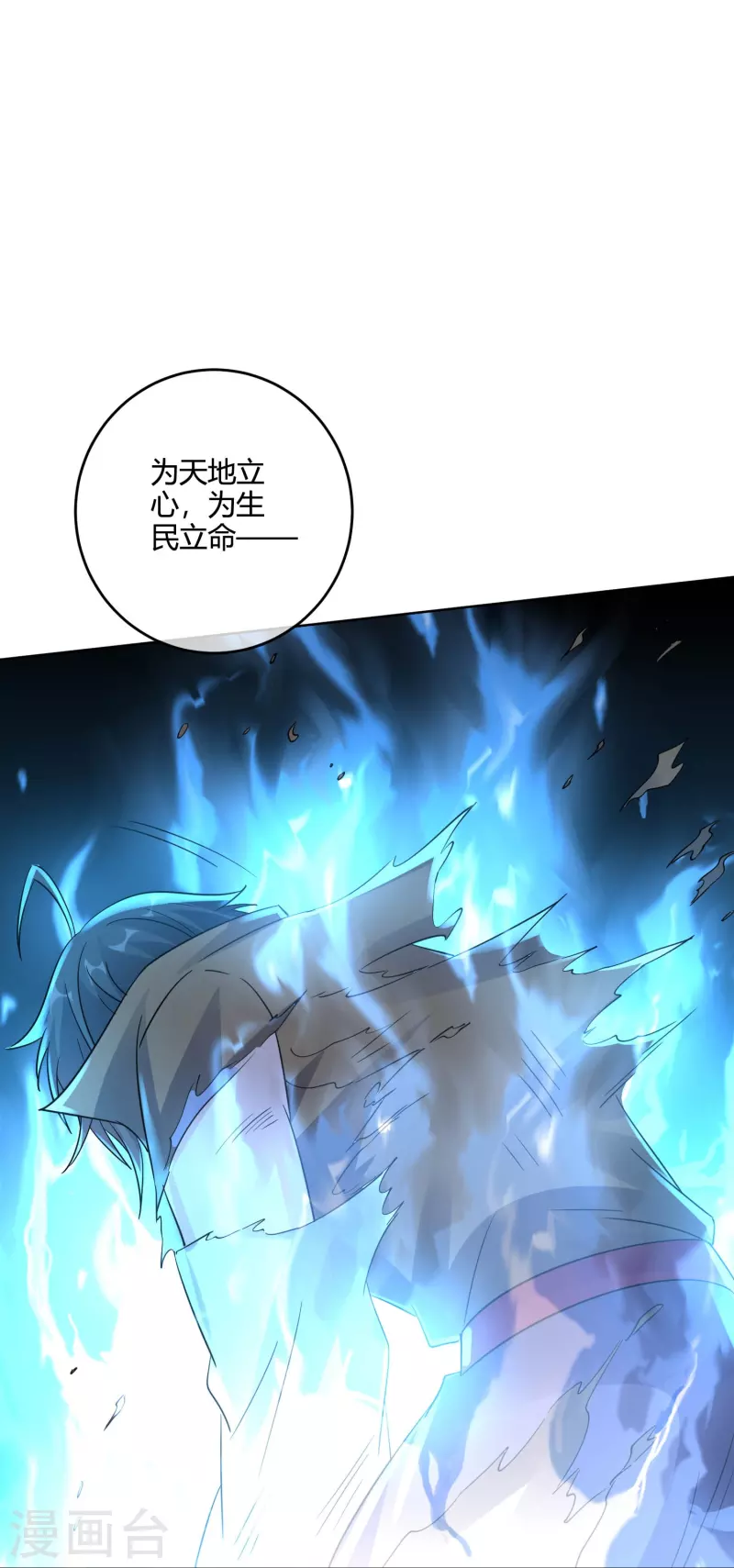 第2季182话 为万世开太平！-第239话