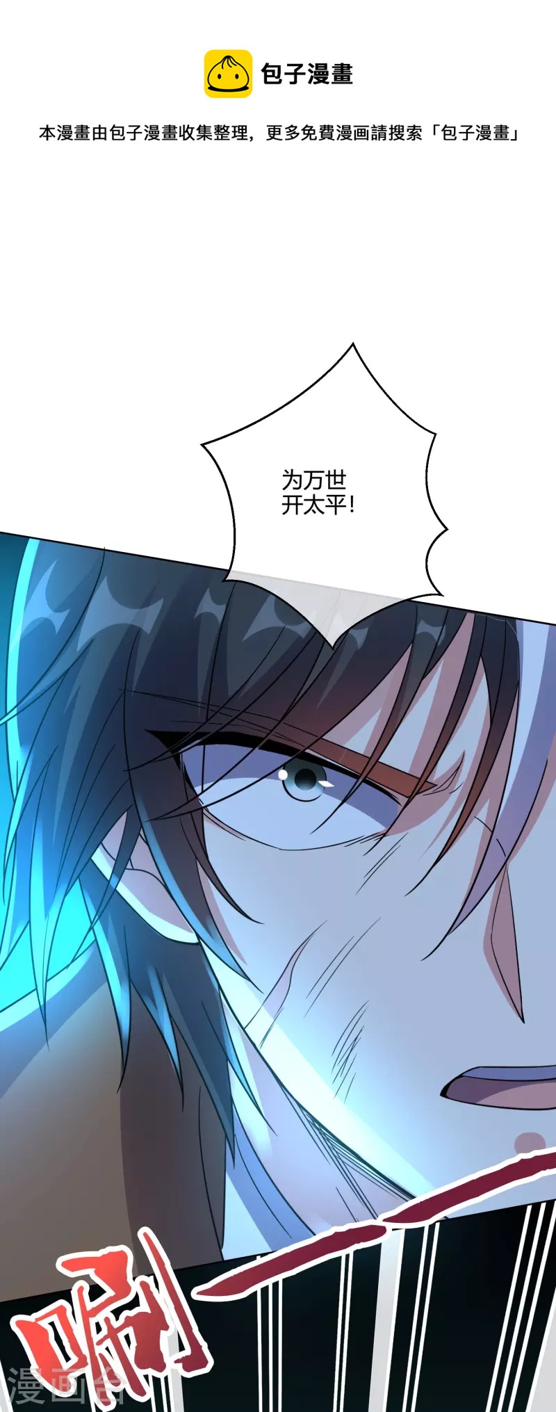 第2季182话 为万世开太平！-第239话