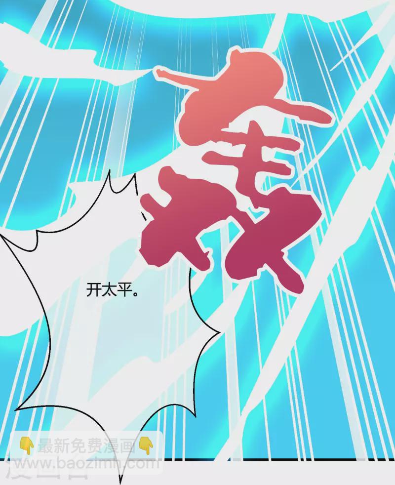 第2季182话 为万世开太平！-第239话