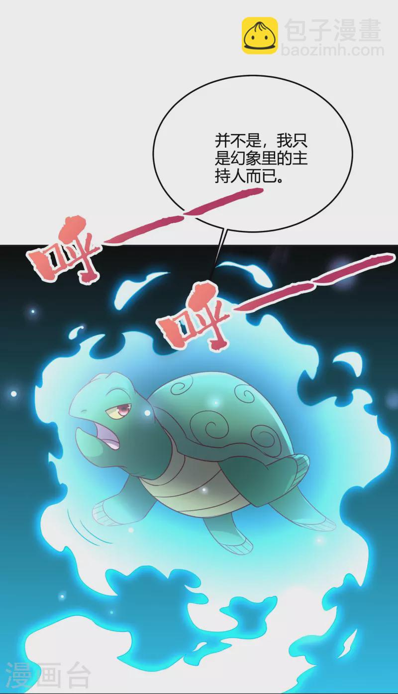 第2季182话 为万世开太平！-第239话