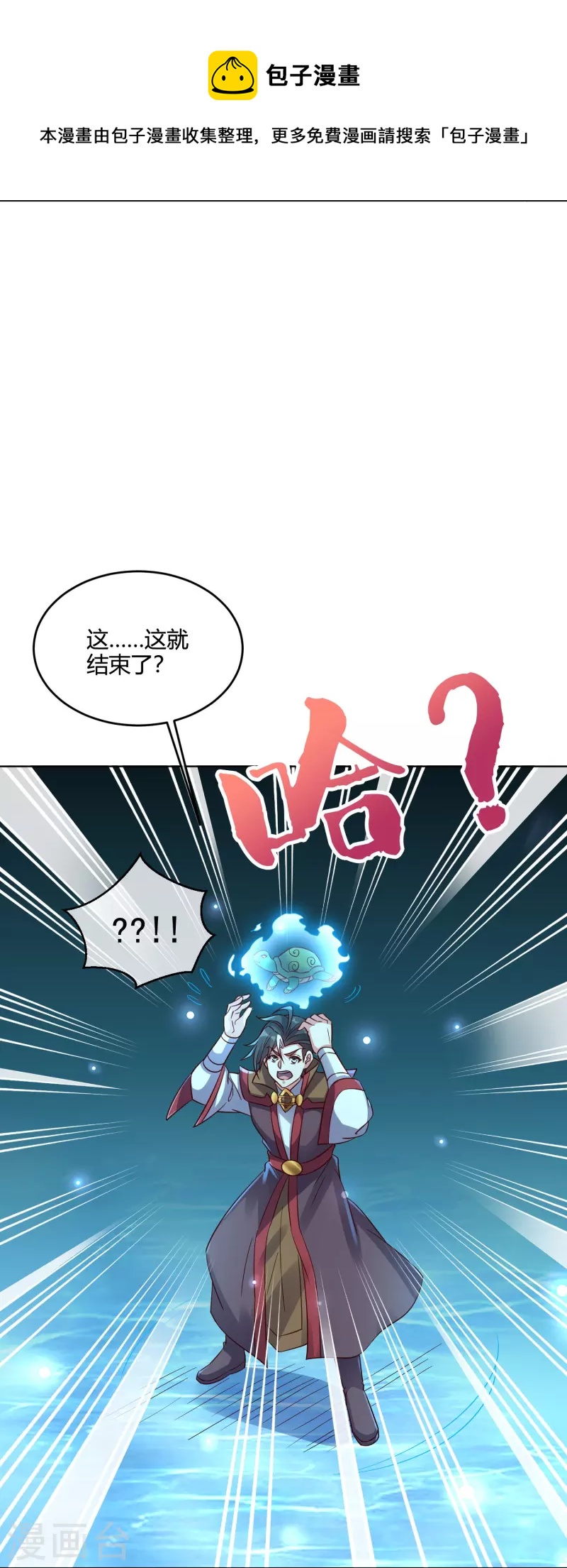 第2季182话 为万世开太平！-第239话