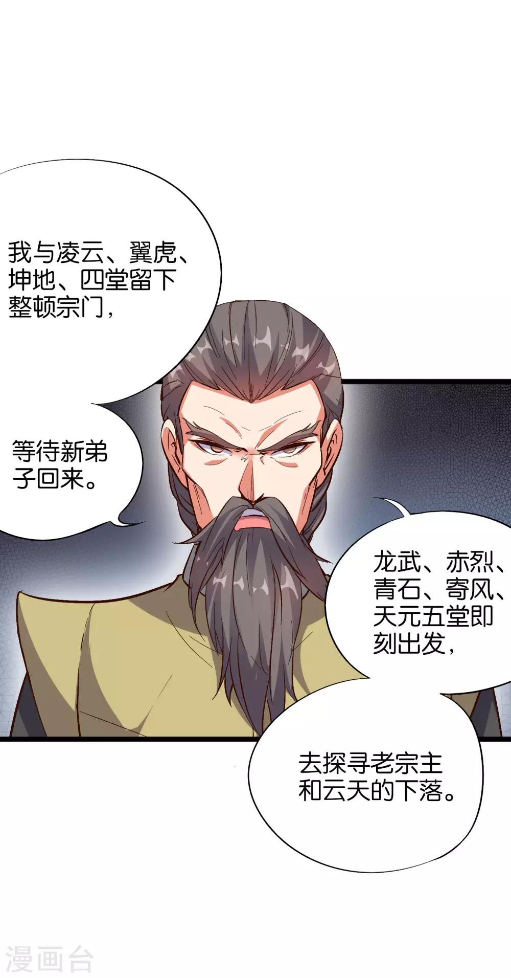 第23话 赶尽杀绝-第25话