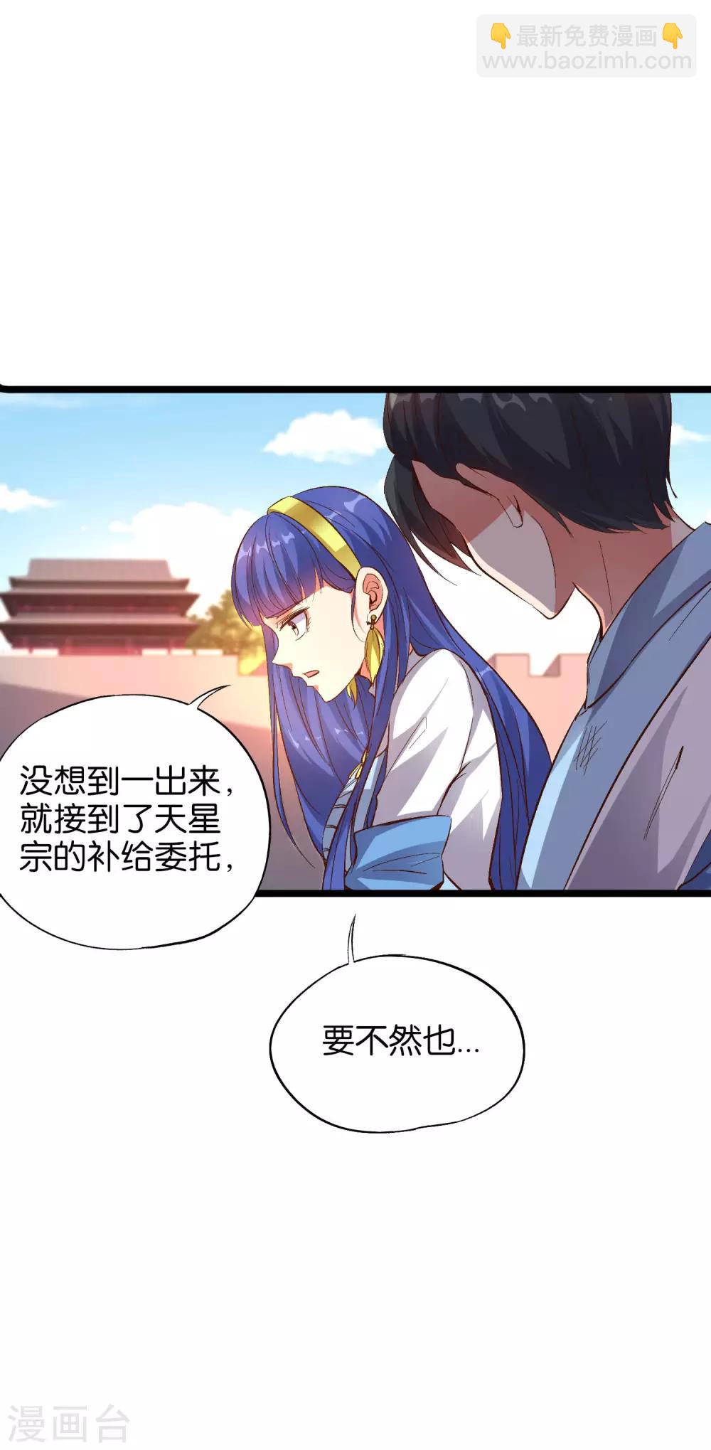 第23话 赶尽杀绝-第25话