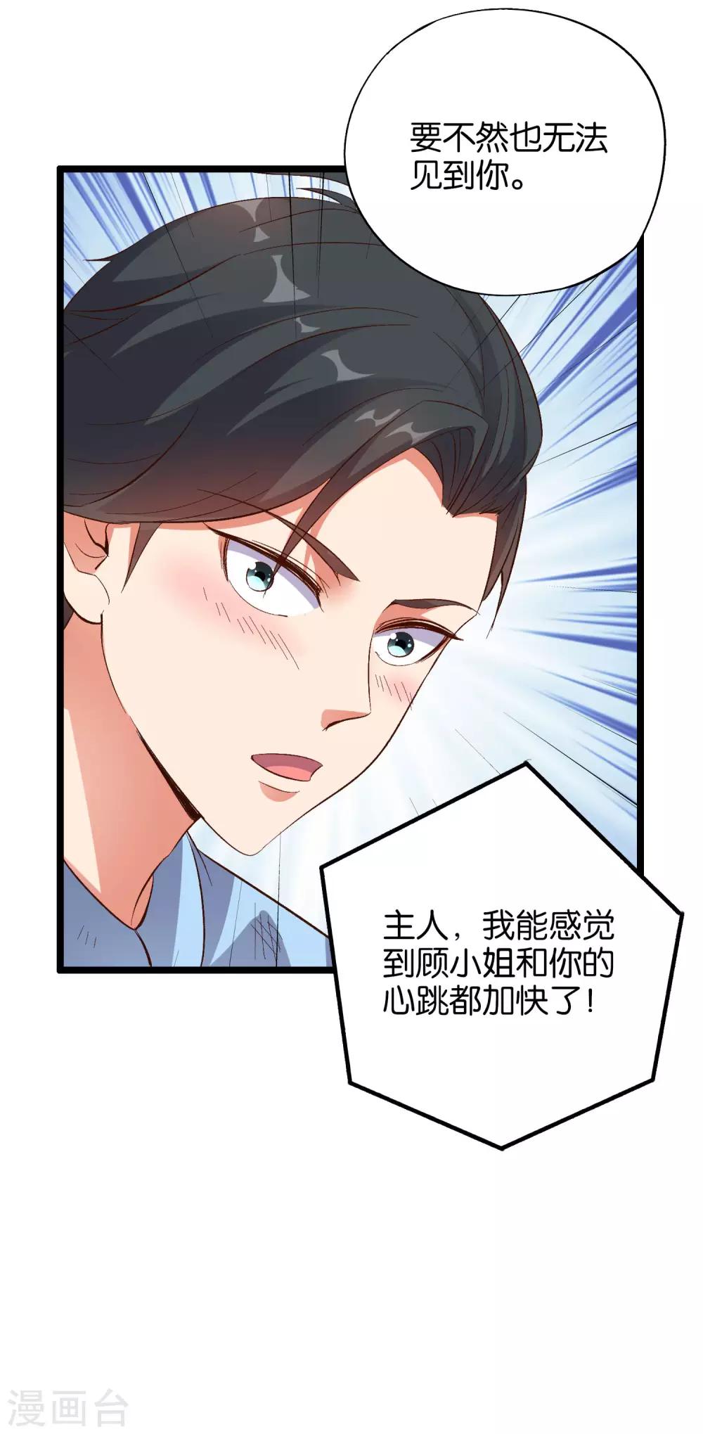 第23话 赶尽杀绝-第25话