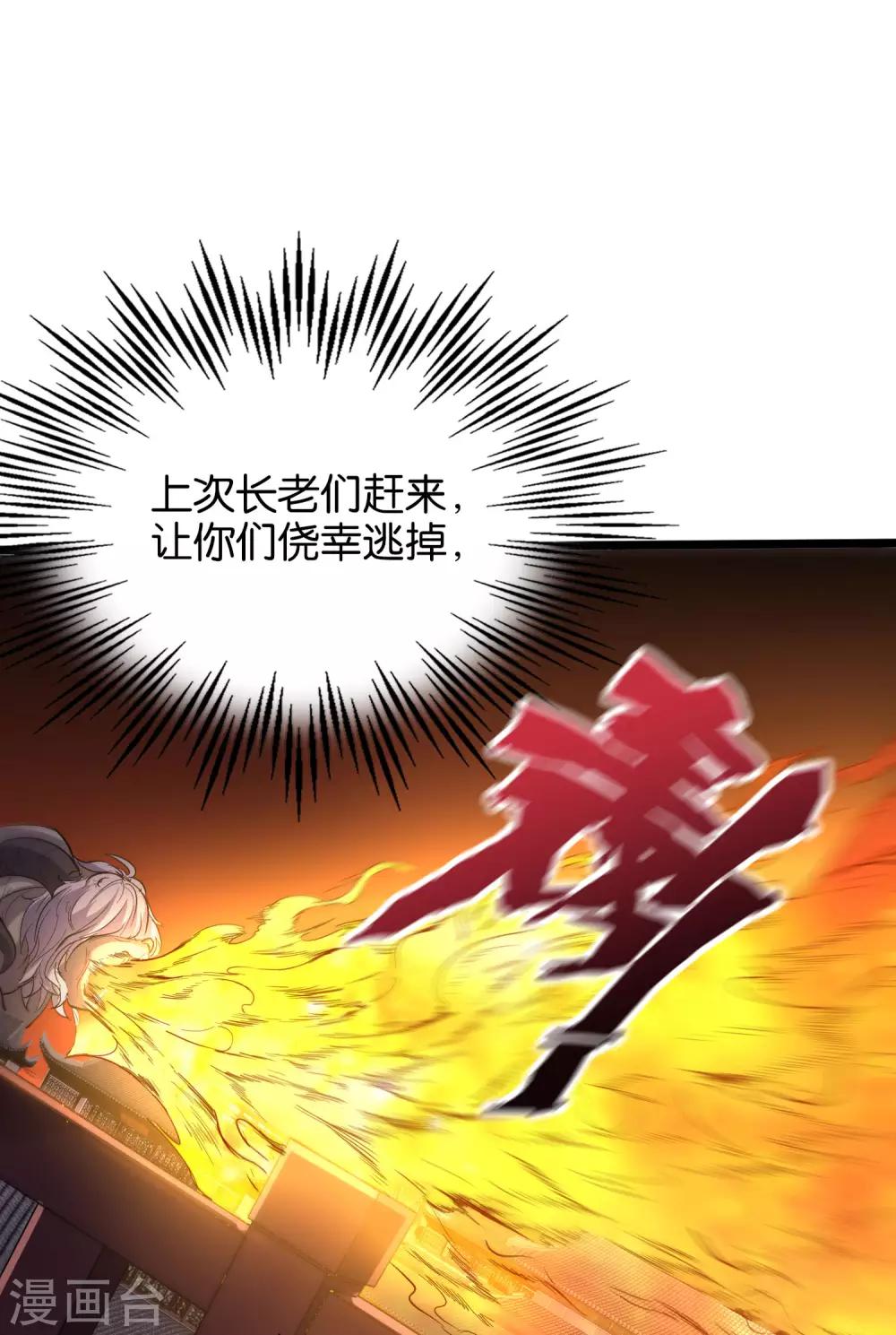第23话 赶尽杀绝-第25话