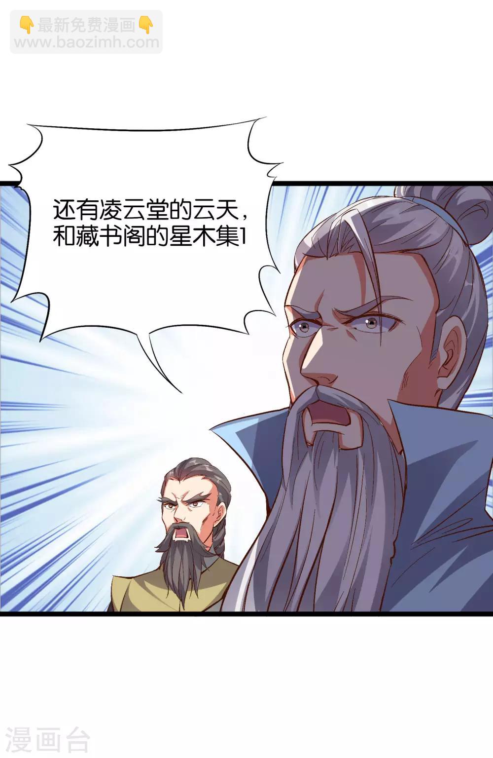 第23话 赶尽杀绝-第25话