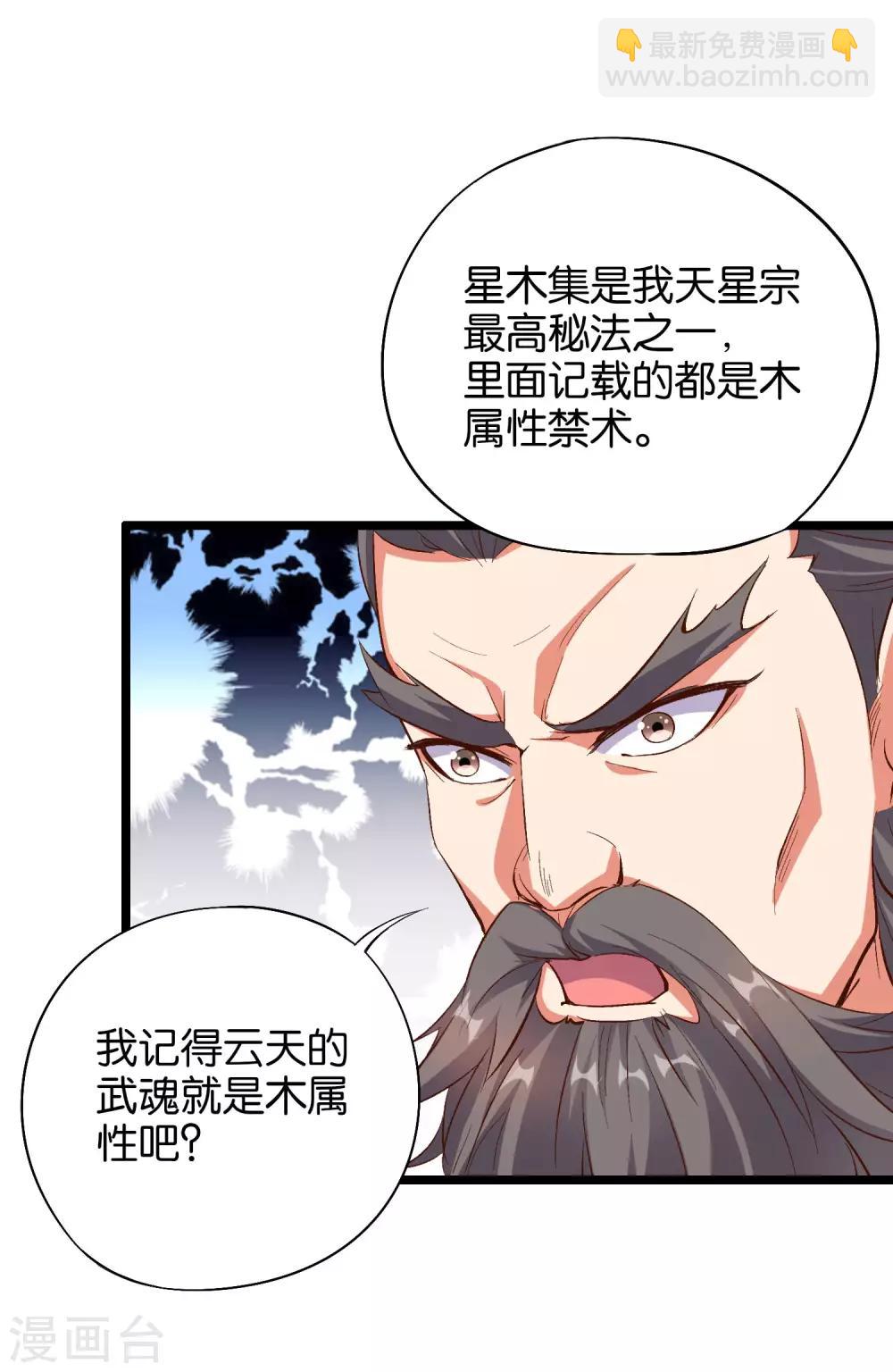 第23话 赶尽杀绝-第25话