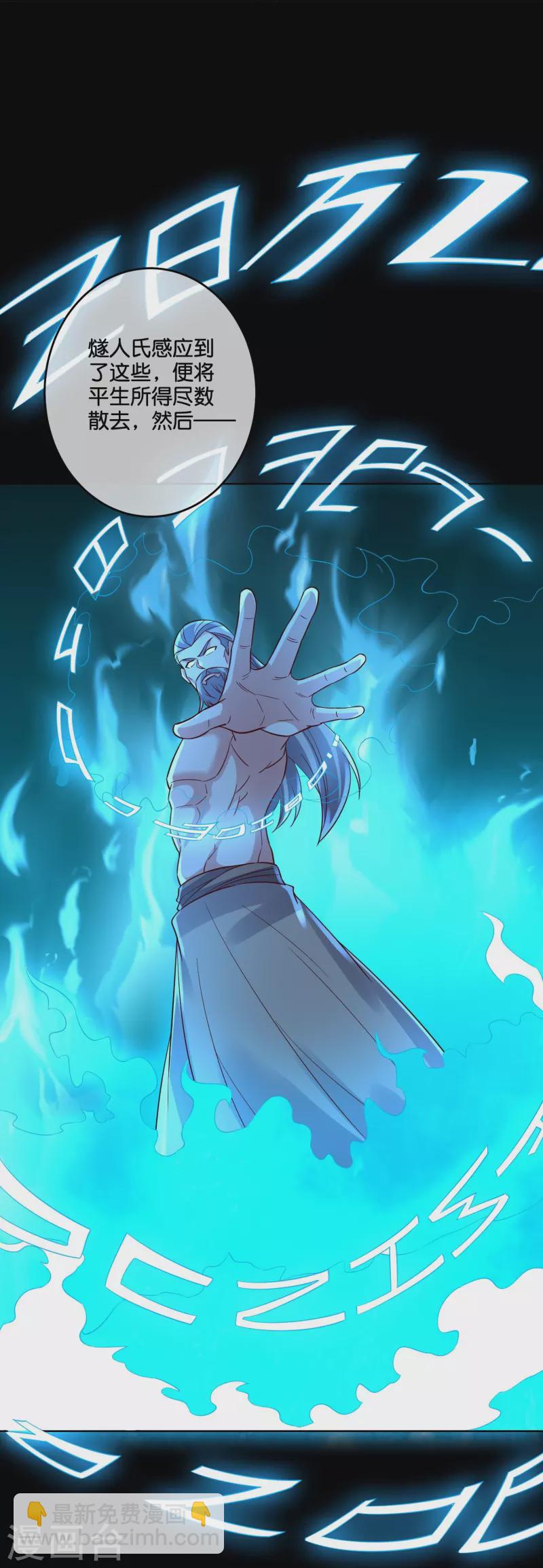 第2季184话 非我族类，其心必异！-第241话