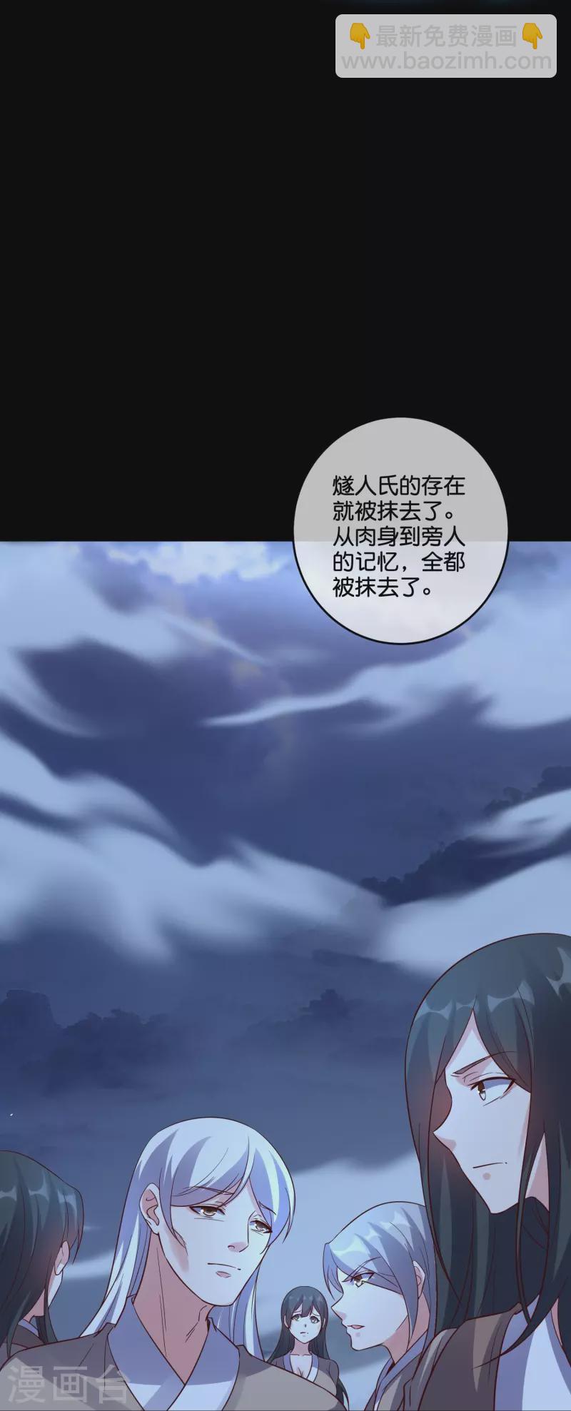 第2季184话 非我族类，其心必异！-第241话